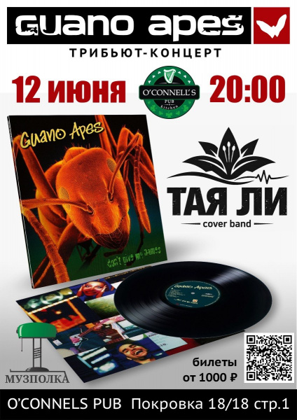 Тая Ли