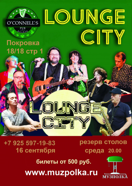 Lounge City