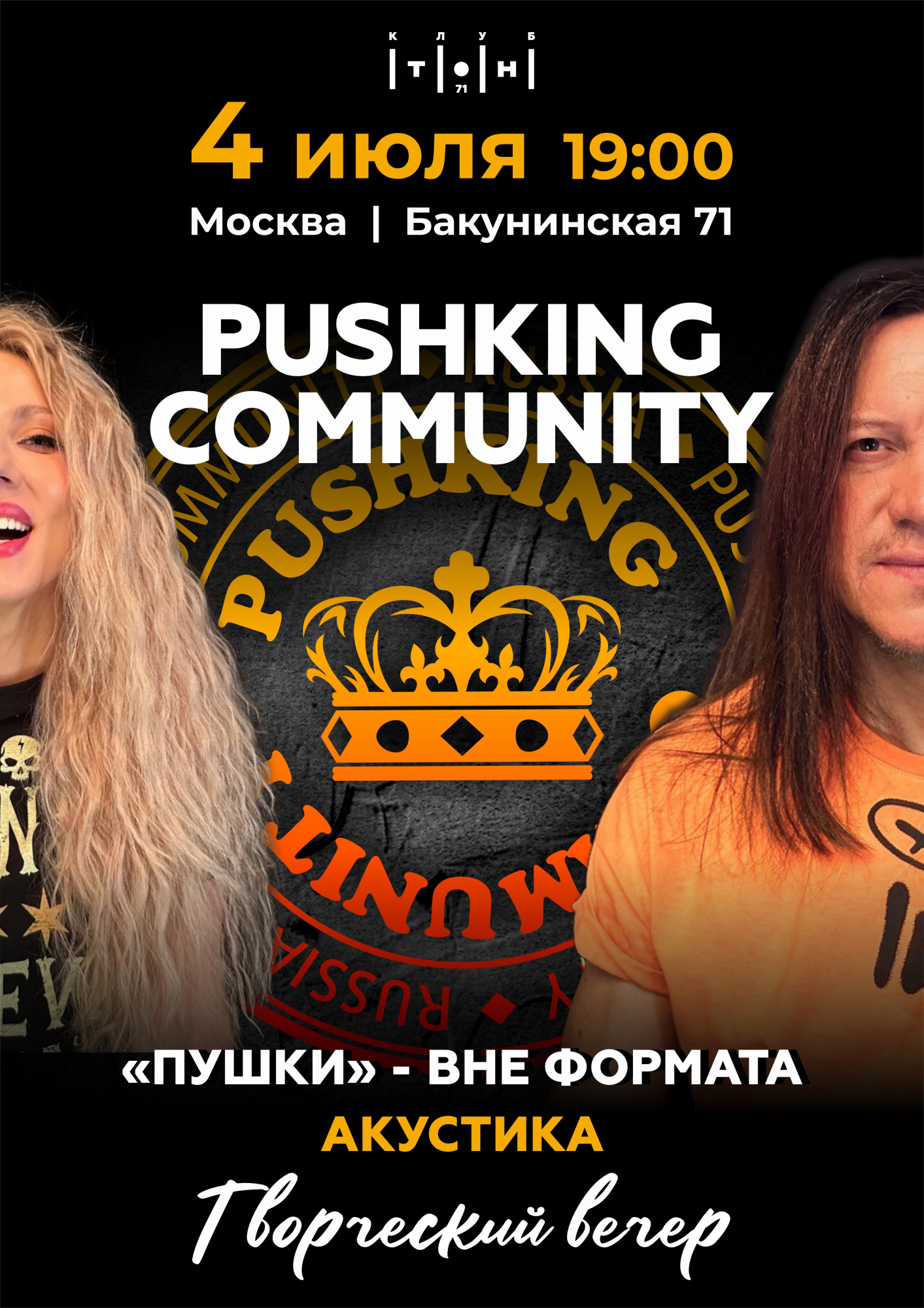 Pushking Community
