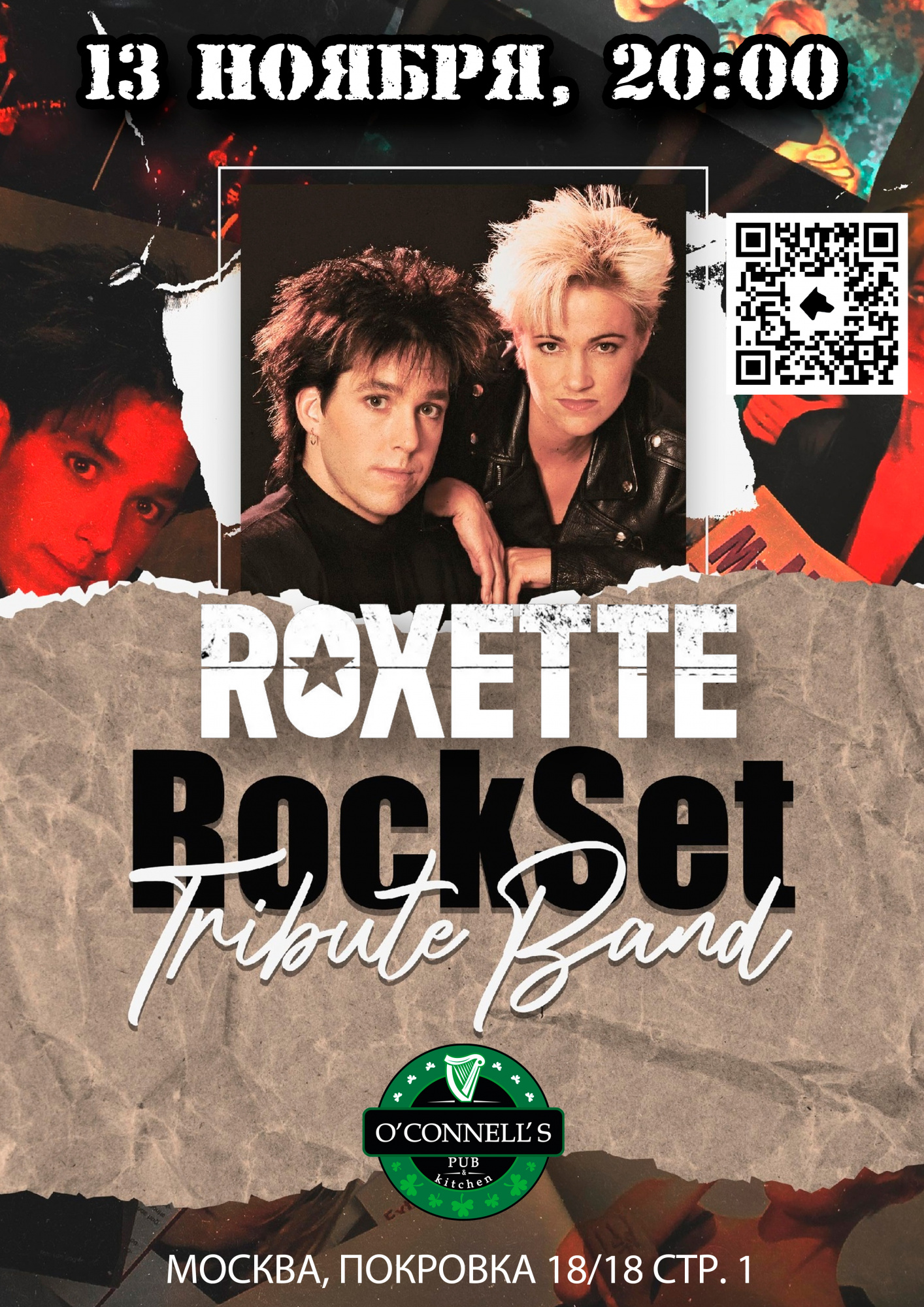 RockSet