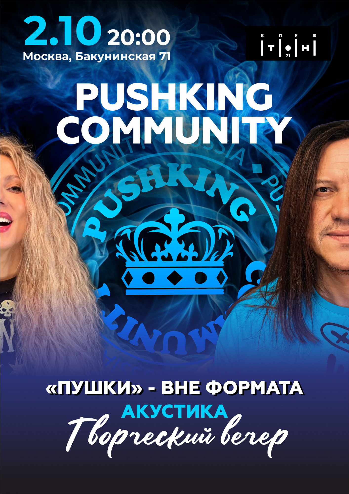 Pushking Community