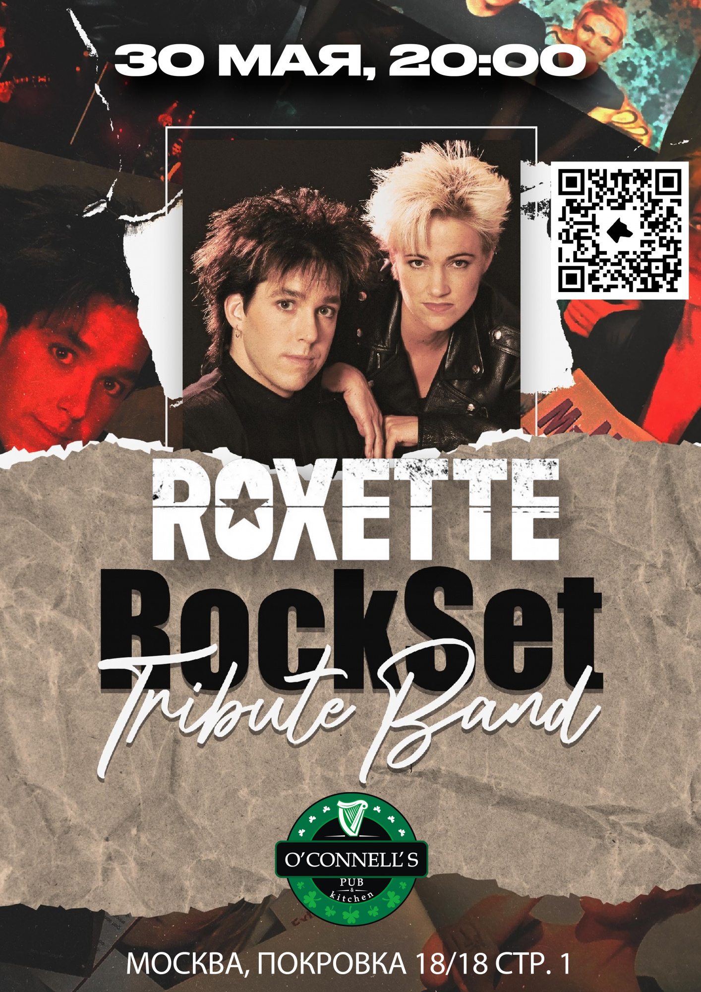 RockSet