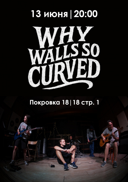 Why Walls so Curved