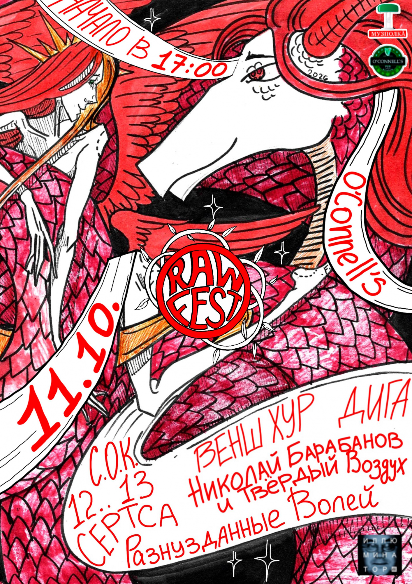 RAW FEST