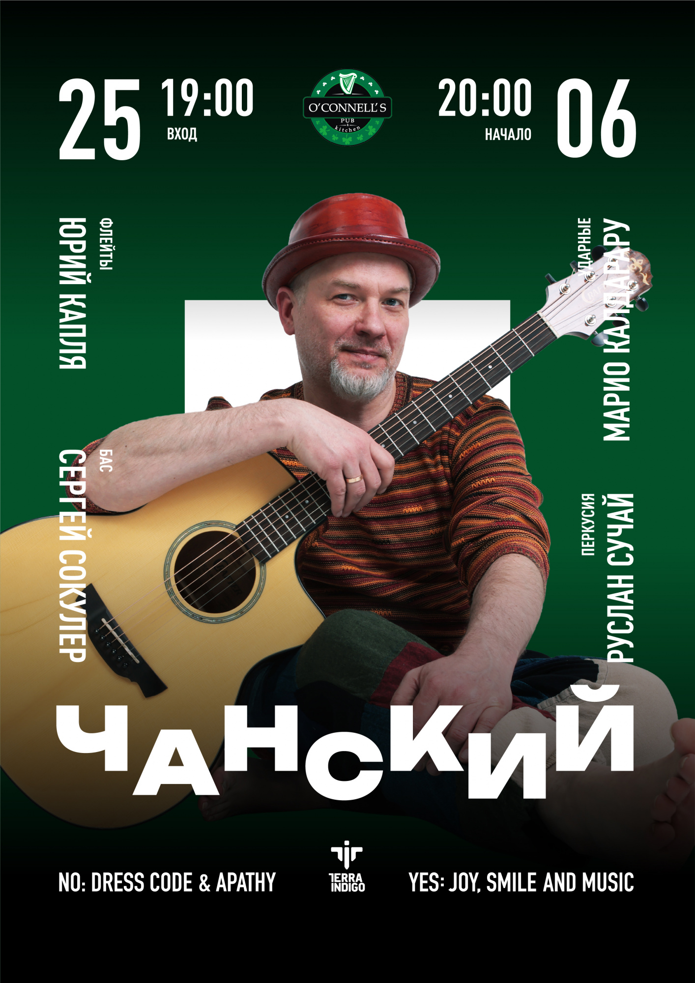 Чанский