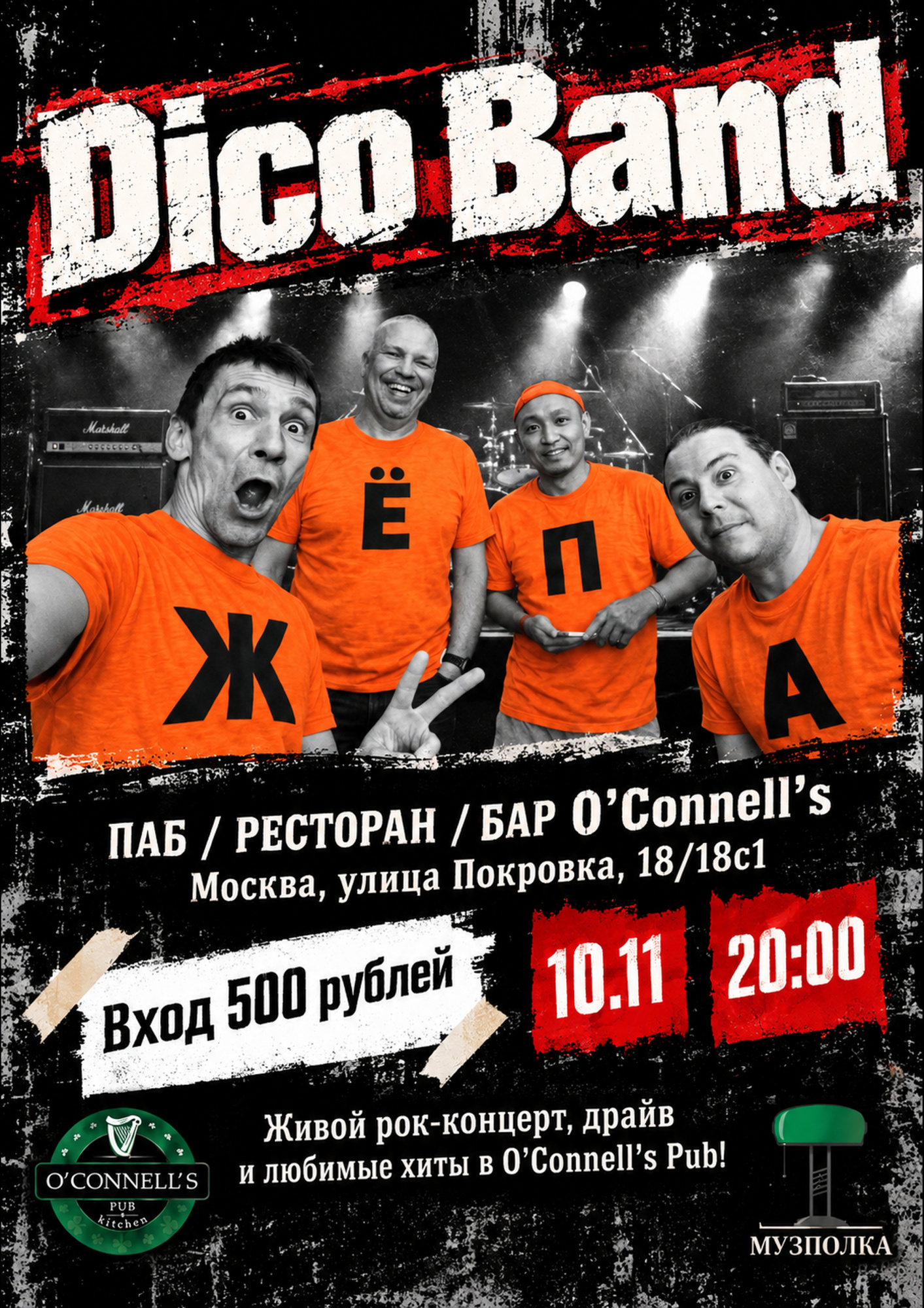 Dico Band