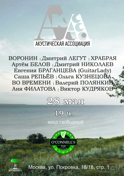 АкАссо